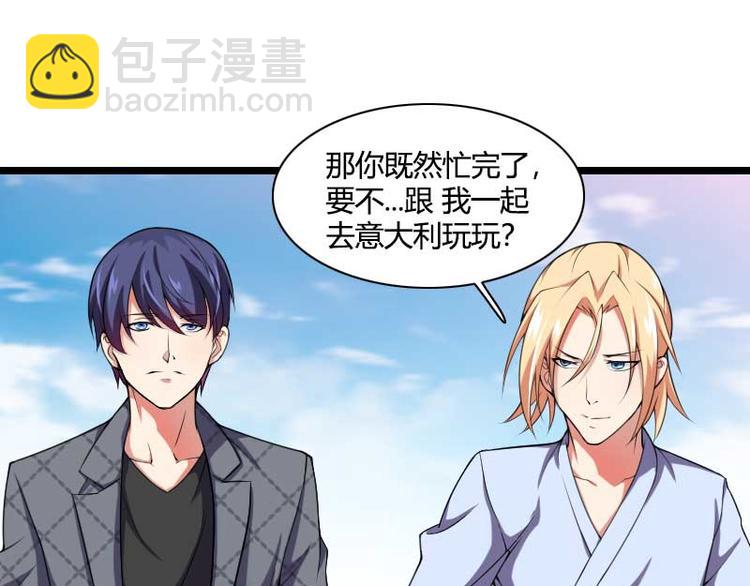 《总裁爱上甜宠妻》第49话 吃醋的元晔华 第38页