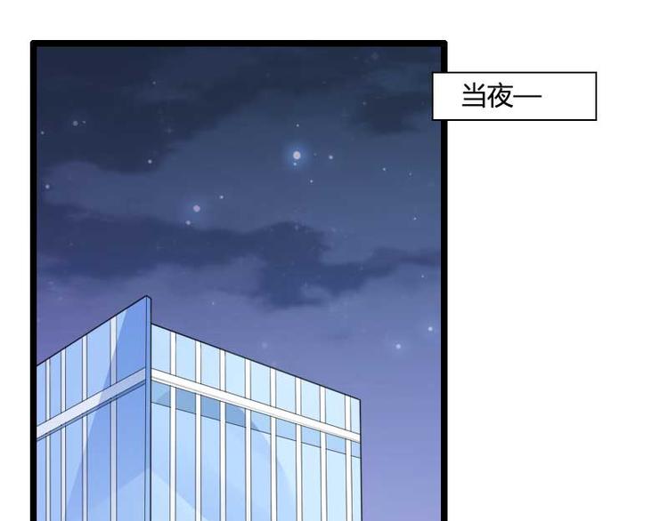 《总裁爱上甜宠妻》第49话 吃醋的元晔华 第49页
