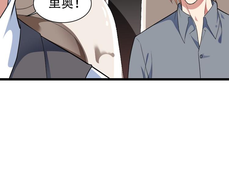 《总裁爱上甜宠妻》第56话 强势的反派 第12页