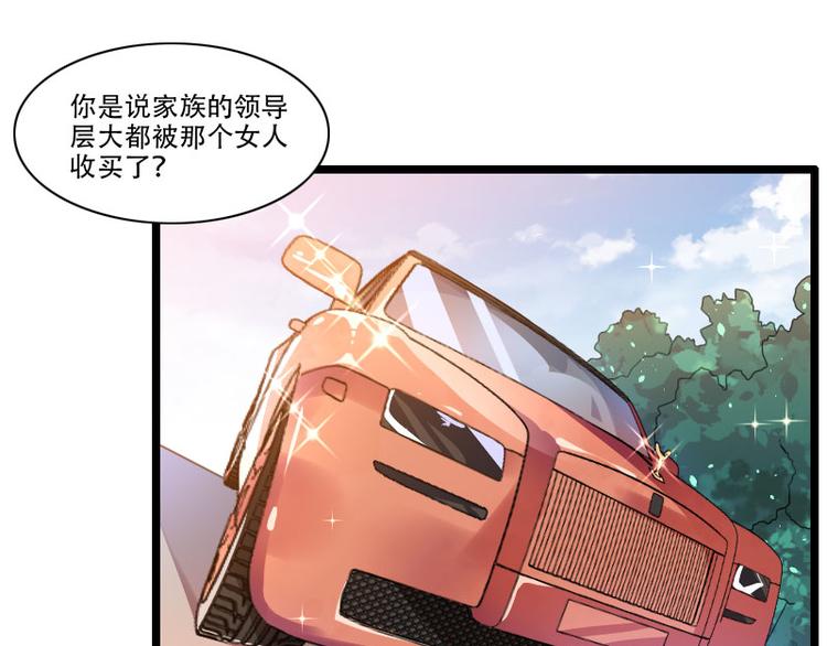 《总裁爱上甜宠妻》第56话 强势的反派 第1页