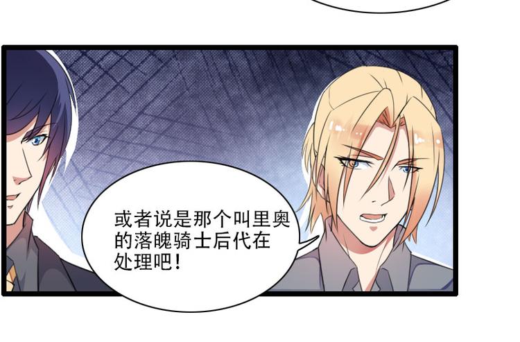 《总裁爱上甜宠妻》第56话 强势的反派 第20页