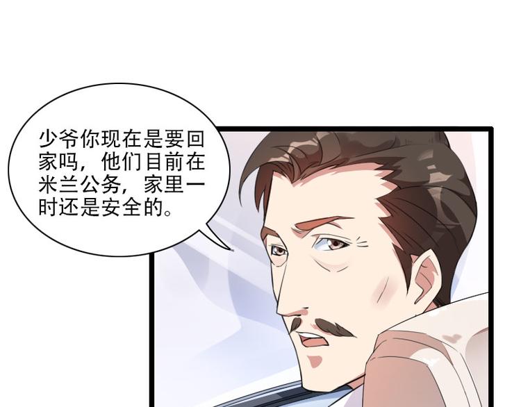 《总裁爱上甜宠妻》第56话 强势的反派 第21页