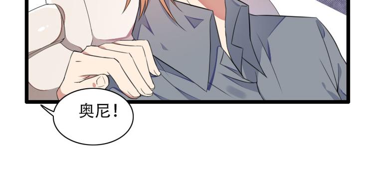 《总裁爱上甜宠妻》第56话 强势的反派 第24页