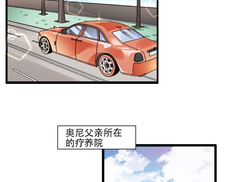 《总裁爱上甜宠妻》第56话 强势的反派 第29页