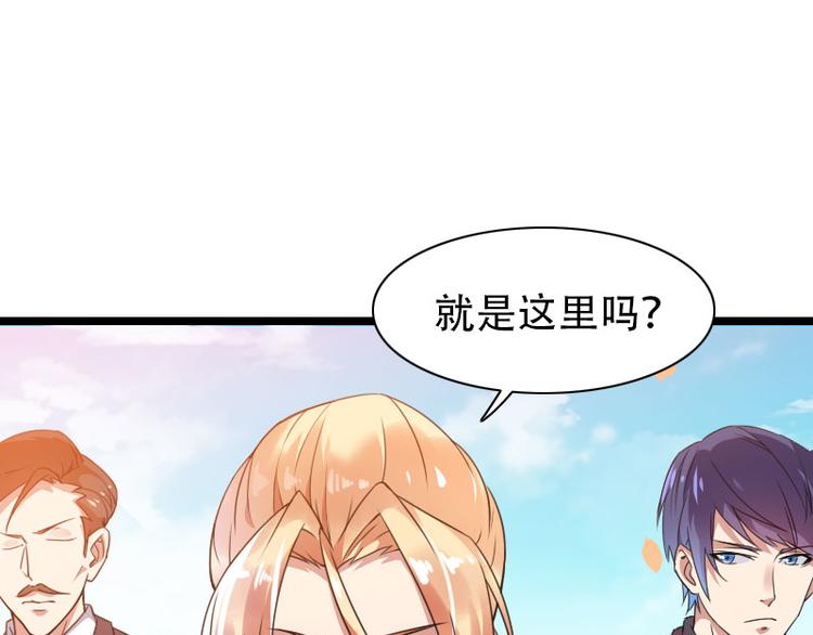 《总裁爱上甜宠妻》第56话 强势的反派 第37页