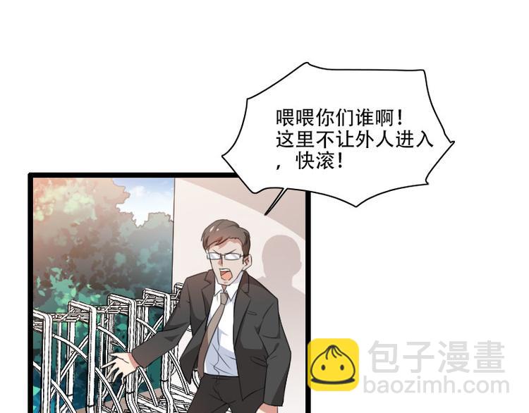 《总裁爱上甜宠妻》第56话 强势的反派 第41页
