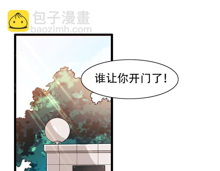 《总裁爱上甜宠妻》第56话 强势的反派 第48页