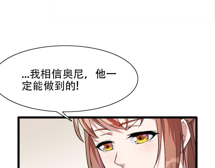 《总裁爱上甜宠妻》第55话 计划开始 第20页