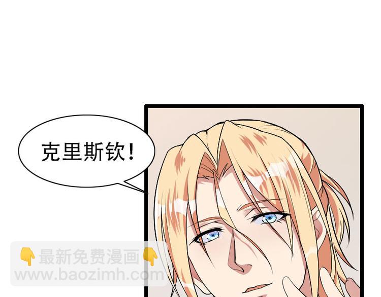 《总裁爱上甜宠妻》第55话 计划开始 第25页