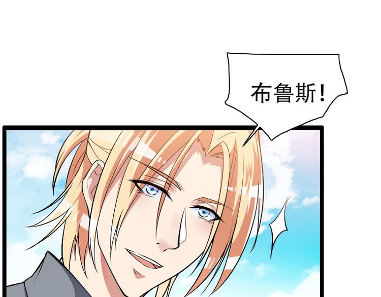 《总裁爱上甜宠妻》第55话 计划开始 第37页
