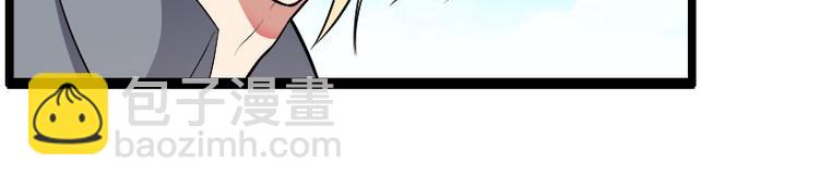 《总裁爱上甜宠妻》第55话 计划开始 第38页