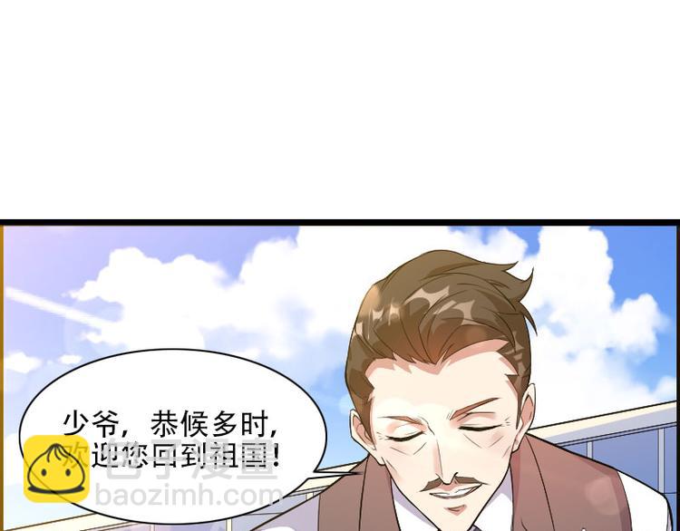 《总裁爱上甜宠妻》第55话 计划开始 第41页