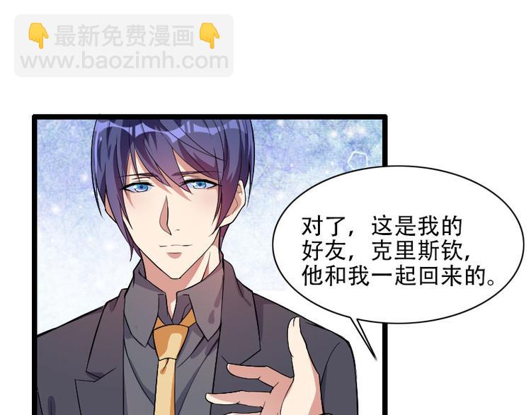 《总裁爱上甜宠妻》第55话 计划开始 第48页