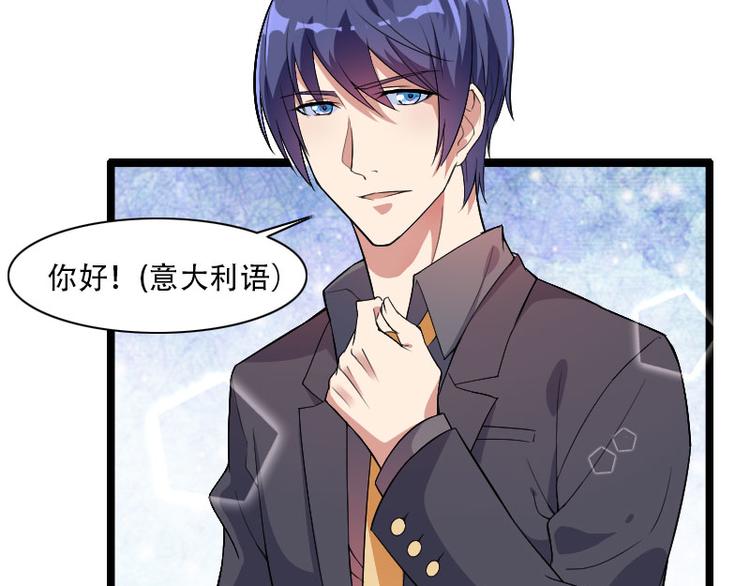 《总裁爱上甜宠妻》第55话 计划开始 第50页