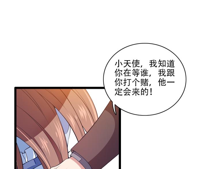 《总裁爱上甜宠妻》第53话 他还是打脸了！ 第1页