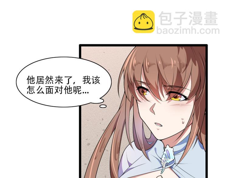 《总裁爱上甜宠妻》第53话 他还是打脸了！ 第33页