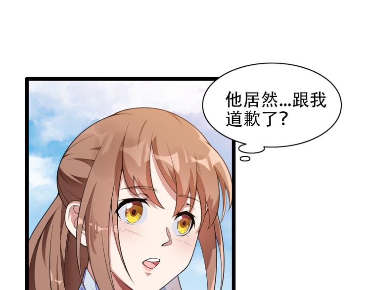 《总裁爱上甜宠妻》第53话 他还是打脸了！ 第41页