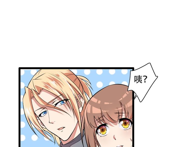 《总裁爱上甜宠妻》第53话 他还是打脸了！ 第5页