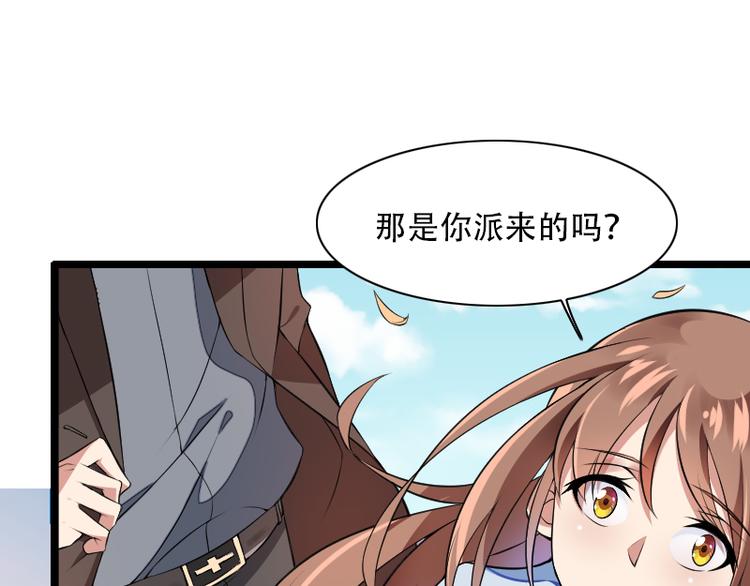 《总裁爱上甜宠妻》第53话 他还是打脸了！ 第9页