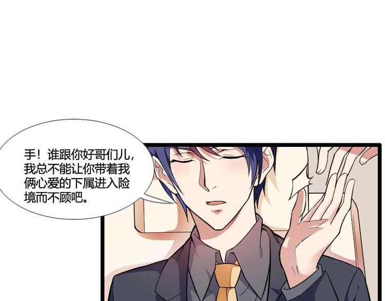 《总裁爱上甜宠妻》第54话 恶毒继母出现 第10页