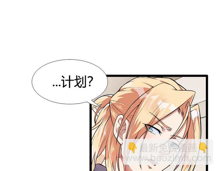 《总裁爱上甜宠妻》第54话 恶毒继母出现 第13页