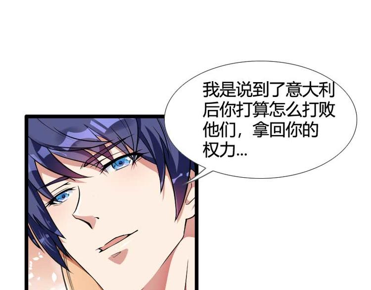 《总裁爱上甜宠妻》第54话 恶毒继母出现 第15页