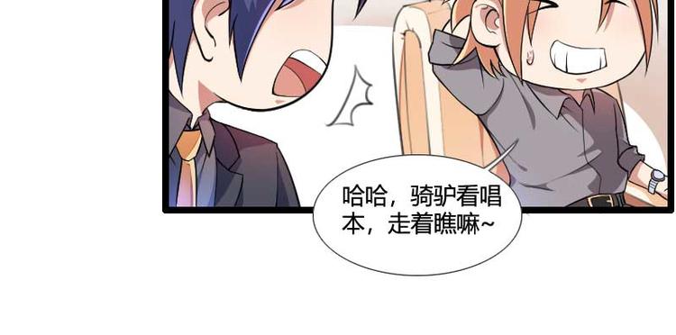 《总裁爱上甜宠妻》第54话 恶毒继母出现 第17页