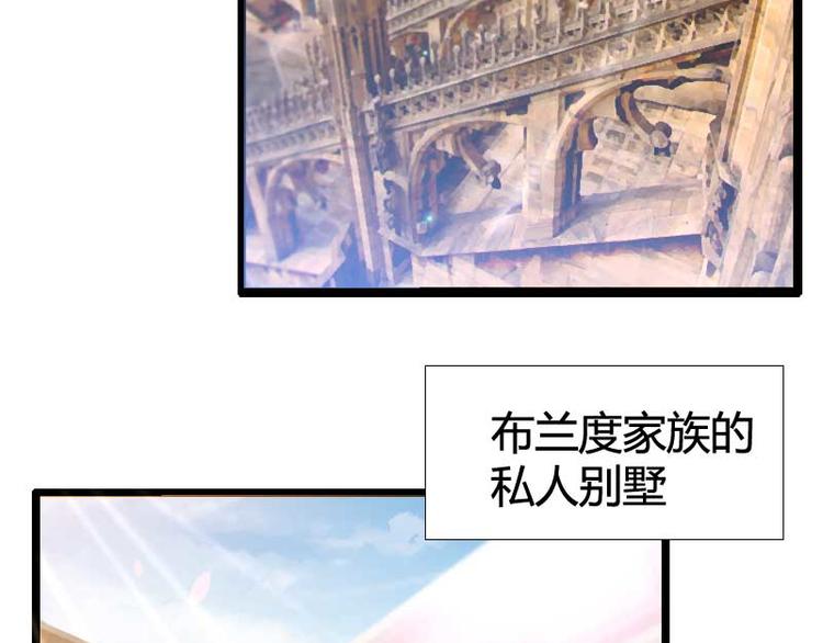 《总裁爱上甜宠妻》第54话 恶毒继母出现 第22页