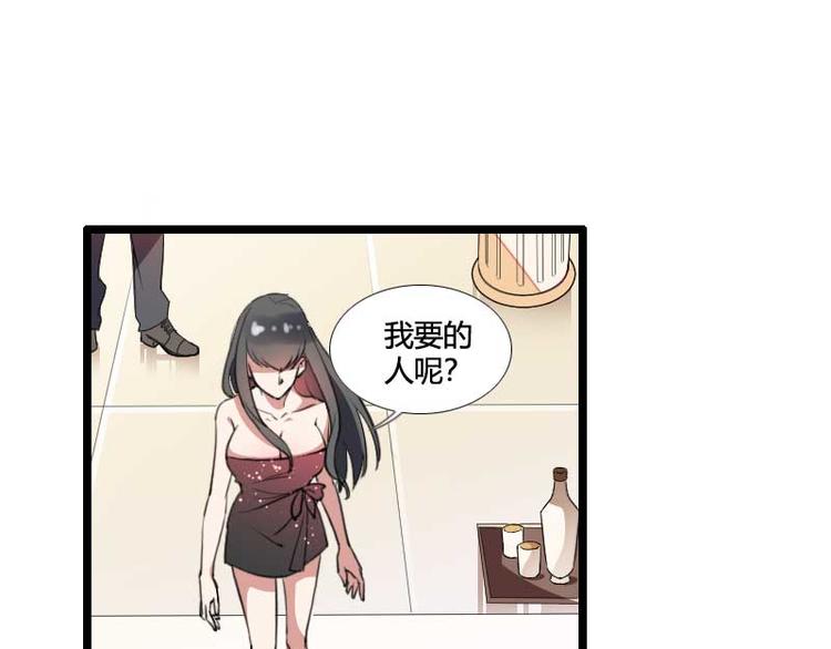 《总裁爱上甜宠妻》第54话 恶毒继母出现 第26页