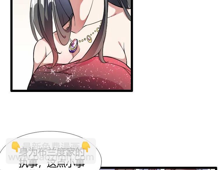 《总裁爱上甜宠妻》第54话 恶毒继母出现 第34页