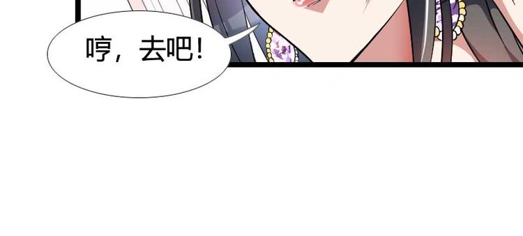 《总裁爱上甜宠妻》第54话 恶毒继母出现 第38页