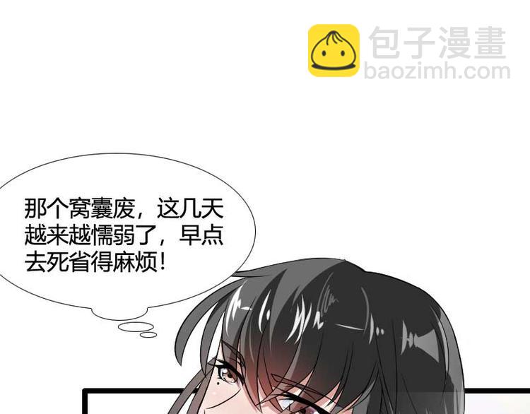 《总裁爱上甜宠妻》第54话 恶毒继母出现 第41页