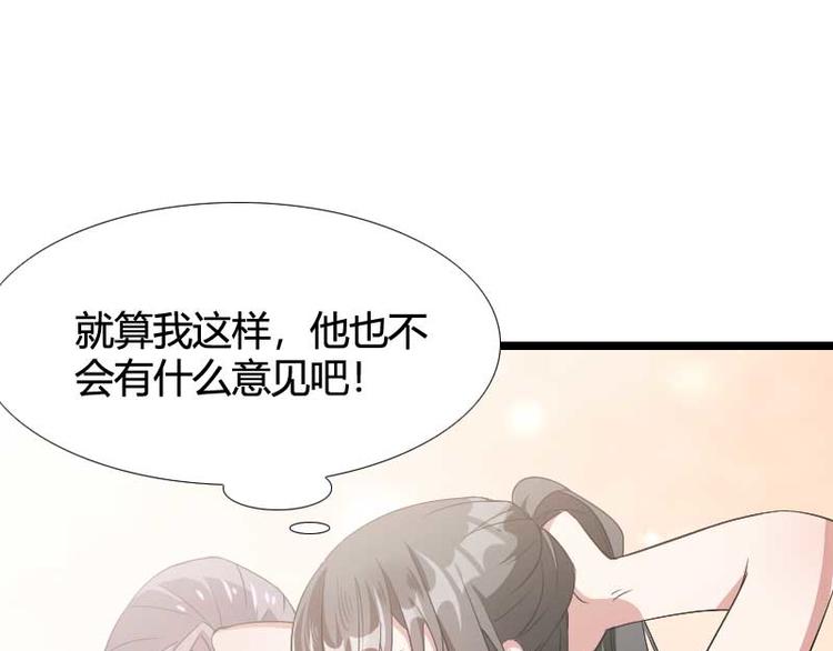《总裁爱上甜宠妻》第54话 恶毒继母出现 第45页