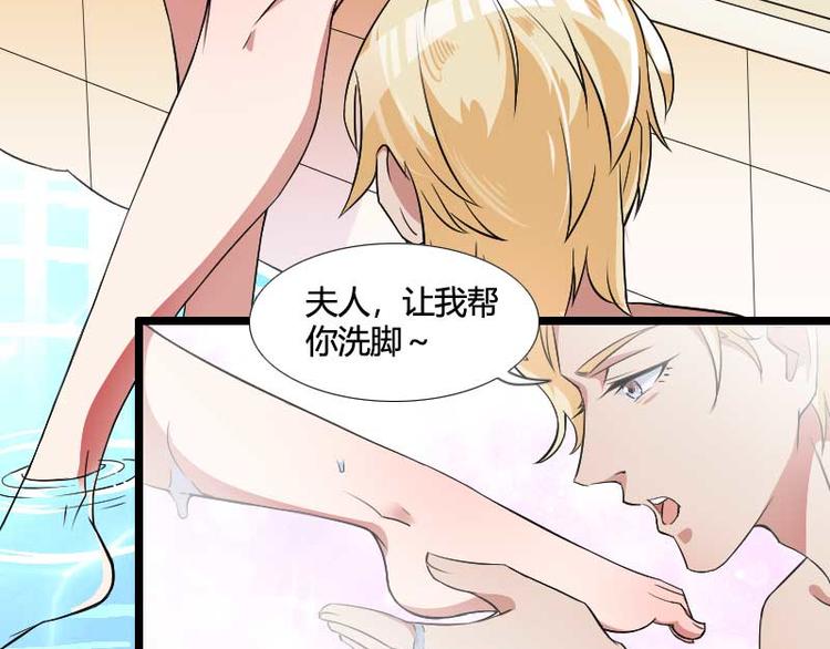 《总裁爱上甜宠妻》第54话 恶毒继母出现 第48页