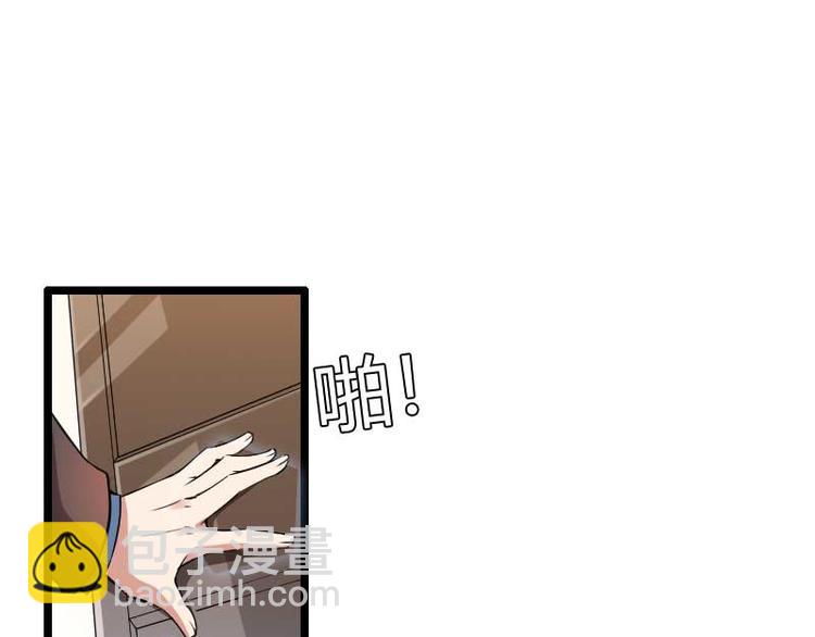 《总裁爱上甜宠妻》第54话 恶毒继母出现 第50页