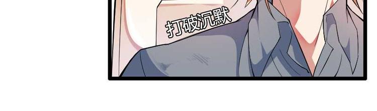 《总裁爱上甜宠妻》第54话 恶毒继母出现 第6页