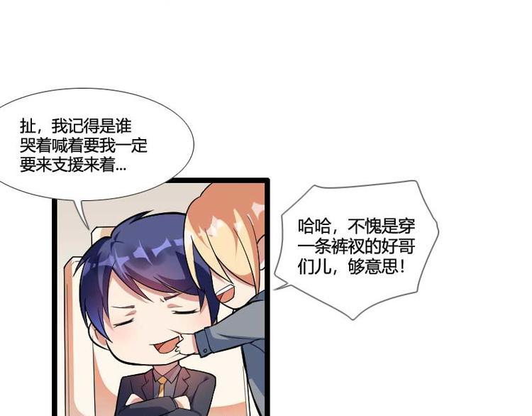 《总裁爱上甜宠妻》第54话 恶毒继母出现 第7页