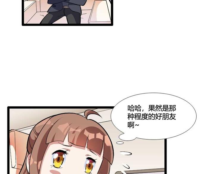 《总裁爱上甜宠妻》第54话 恶毒继母出现 第8页