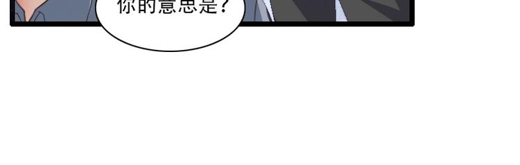 《总裁爱上甜宠妻》第58话 幕后人登场！ 第29页