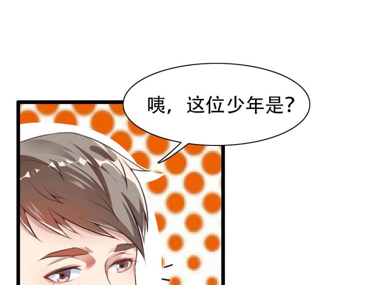 《总裁爱上甜宠妻》第58话 幕后人登场！ 第30页