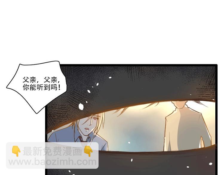 《总裁爱上甜宠妻》第58话 幕后人登场！ 第45页