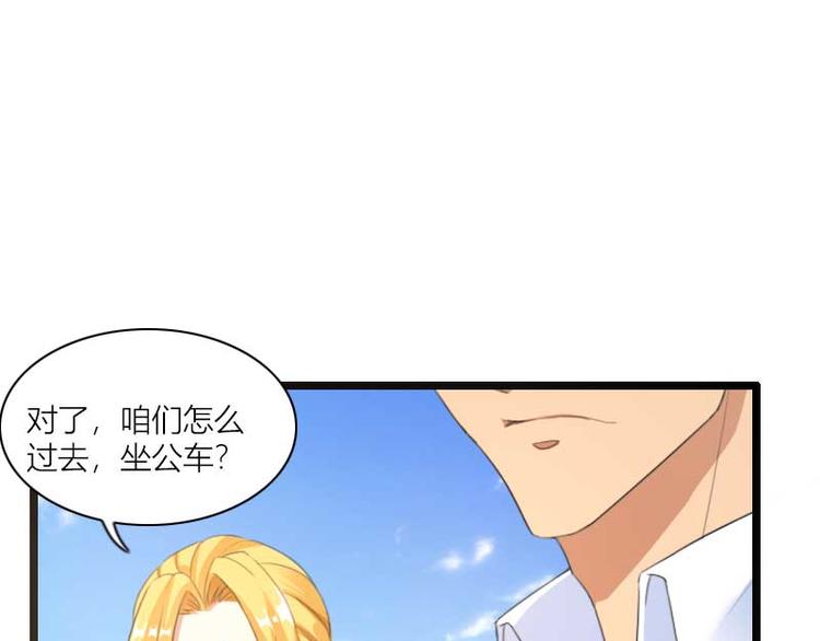 《总裁爱上甜宠妻》第60话 奥尼的错误 第11页