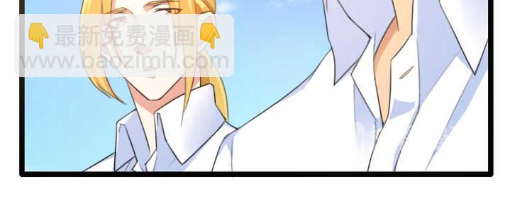《总裁爱上甜宠妻》第60话 奥尼的错误 第12页