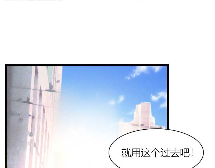 《总裁爱上甜宠妻》第60话 奥尼的错误 第15页