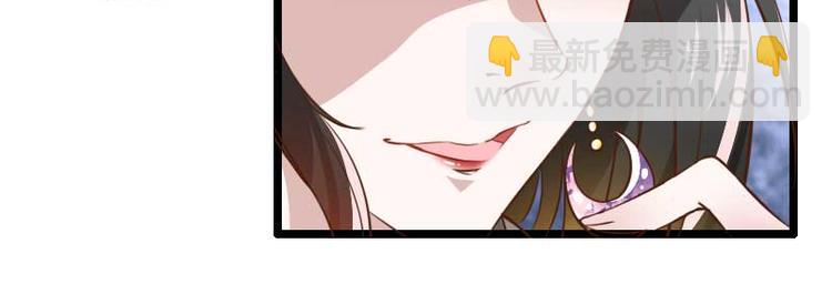 《总裁爱上甜宠妻》第60话 奥尼的错误 第42页