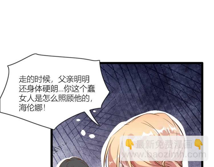《总裁爱上甜宠妻》第60话 奥尼的错误 第43页