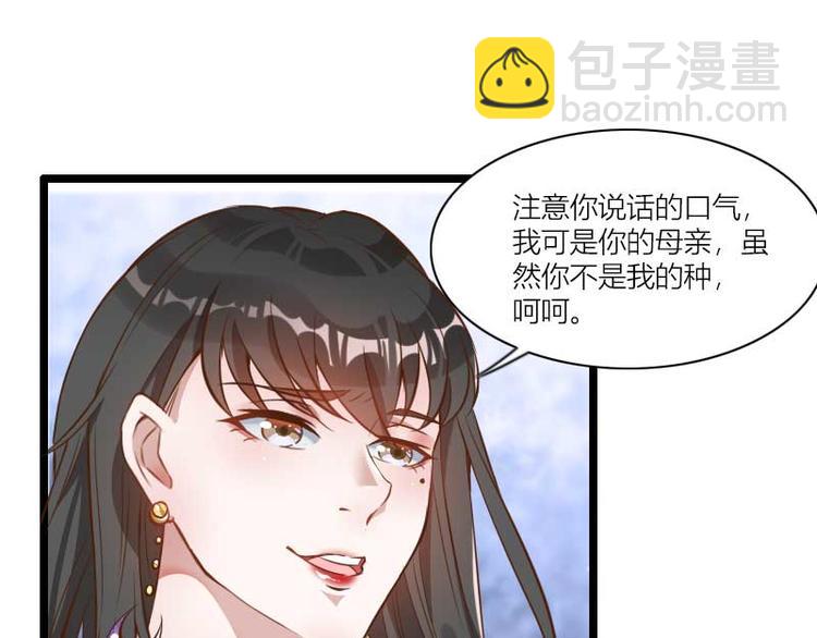 《总裁爱上甜宠妻》第60话 奥尼的错误 第45页