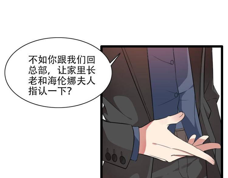 《总裁爱上甜宠妻》第57话 可靠的二叔 第10页