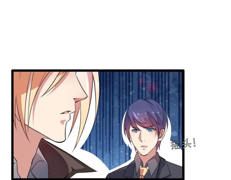 《总裁爱上甜宠妻》第57话 可靠的二叔 第12页