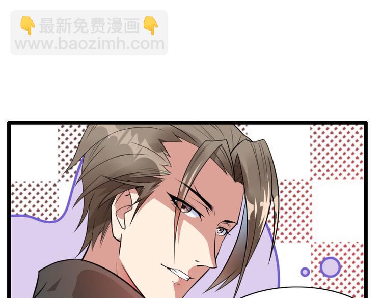 《总裁爱上甜宠妻》第57话 可靠的二叔 第19页